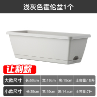 家庭阳台神器蔬菜懒人花盆长条型长方形塑料种植箱特价清仓 白灰霍伦盆1个 小