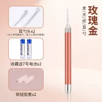 可充电发光耳勺带灯掏耳朵神器宝宝儿童成人采耳工具挖耳勺掏耳勺 玫瑰金单个装