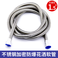 淋浴器和花洒喷头软管浴室pvc塑料接头配件1.5/2/3米不锈钢水管子 [10年质保]电镀加密1.5米软管