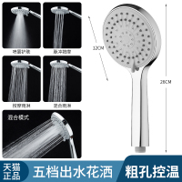 淋浴花洒喷头软管套装淋雨热水器家用增压沐浴单头洗浴洗澡莲蓬头 五档大面板花洒