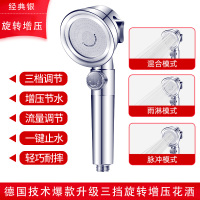 增压花洒喷头大出水淋浴喷头家用沐浴洗澡淋雨软管花晒头一键止水 三档款增压喷头