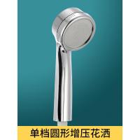 通用增压淋浴花洒喷头家用浴室淋雨沐浴热水器洗澡冲凉加压莲蓬头 【标准款】单档圆形增压花洒