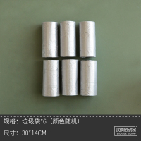 桌面垃圾桶小号收纳桶办公室书桌上家用带盖客厅茶几迷你宿舍床上 垃圾袋*6(颜色随机)