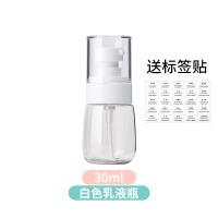 便携乳液分装瓶按压洗面奶洗发水沐浴露洗护精华粉底液分装瓶小瓶 30ml乳液瓶-透明1只装(送标签)