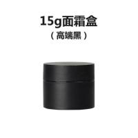 高档黑色真空瓶喷雾瓶化妆品按压式乳液瓶旅行小样分装瓶套装空瓶 15g面霜盒高端黑