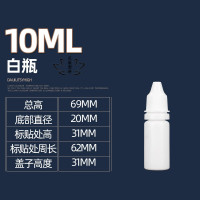 5/8/10/15/20/30/50ml滴眼瓶PE塑料分装瓶小塑料瓶精油液体瓶 10ml出口白滴瓶10个