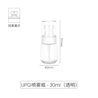 喷雾瓶细雾超细按压式喷瓶旅行分装瓶爽肤水脸部补水可爱小空瓶子 30ml喷雾瓶/透明