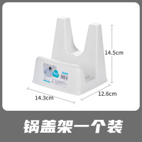 茶花锅盖架塑料锅盖砧板多用架大锅盖架子厨房锅盖座置物架放锅盖 单个