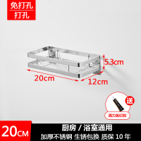 厨房调料置物架免打孔壁挂式调味品油盐酱醋不锈钢收纳挂件挂架子 单层长20cm宽12cm