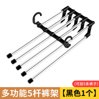 折叠伸缩多功能多层裤子衣架家用魔术裤夹裤挂架衣柜收纳神器 多功能5杆裤架[黑色1个]可挂5条裤子 节省空间 容量增加5倍