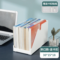 桌面收纳盒书本书籍书桌整理神器学生用桌上置物架高窄型绘本书柜 斜口款