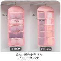 内衣袜子收纳袋床头挂袋衣柜收纳架房间神器内裤袋子女生宿舍好物 粉色小号15格 双面收纳