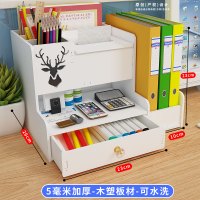 办公室文具用品整理箱神器桌面文件夹收纳盒大容量资料架子置物架 T7-木塑白(北欧鹿)(自带抽屉+笔筒+抽纸盒)