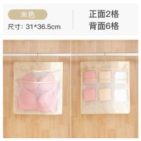 内衣内裤收纳挂袋衣柜收纳袋悬挂式文胸袜子杂物墙挂式收纳神器KS 正面2格+反面6格