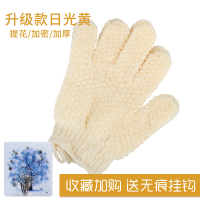 轻捷手套型搓澡巾五指洗澡家用磨砂挫澡巾式搓背去角质戳沐浴神器 日光黄[两只装 ]