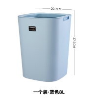 北欧无盖垃圾桶家用客厅卧室简约创意时尚ins厨房现代简约办公室 蓝色8L