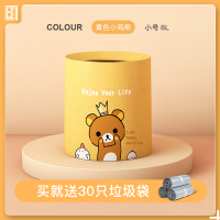 垃圾桶家用卡通可爱少女儿童房卧室客厅创意北欧风ins圾圾筒厨房 黄色小鸡熊[8L,送30只垃圾袋]