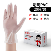 手套洗碗女橡胶皮防水厨房家用一次性pvc薄款贴手洗衣服刷碗神器 加厚一次性透明PVC手套 20只/盒 S