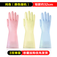 夏季刷洗碗手套女薄款加长贴紧手厨房家用橡胶皮防水耐用型洗衣服 3双(单层纯色短款)颜色随机(收藏加购优先发货) S