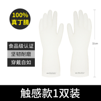 洗碗手套女厨房耐用型防水家务刷碗洗衣服加厚丁腈家用橡胶皮手套 [触感款]丁腈长款30cm(1双装) S