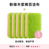 洗碗海绵家用天然木浆棉厨房百洁布海绵擦洗锅清洁神器洗碗布抹布 青苹果绿 5P