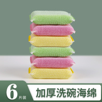 加厚洗碗海绵洗刷大王百洁布家用洗碗布厨房清洁用品刷碗刷锅神器 6块装(买2套送6个钢丝球)