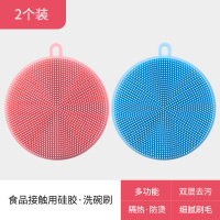 天喜硅胶洗碗刷多功能去污不沾油菜瓜布厨房清洁百洁布家用洗锅布 2个装(粉色+蓝色)