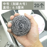 清洁球家用不锈钢洗锅厨房神器清洁用品刷洗碗铁丝不掉丝大 18克/够大个20个/独立包装[减3元/送手柄]