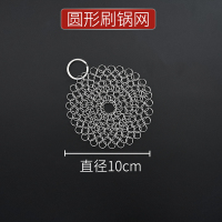 妙厨房钢丝球清洁球家用不掉丝洗杯子刷锅神器除垢不锈钢洗锅网 圆形 直径10cm