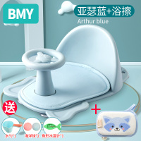 婴儿洗澡神器可坐躺宝宝座椅躺托浴盆防滑坐椅坐托椅儿童沐浴凳子 亚瑟蓝+防滑垫（送沐浴擦+水温计+水勺+海洋球）