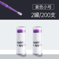 纳米棉签化妆用小棉签小头细眼线改妆尖头超细极细睫毛微型清洁棒 紫色小号-2罐[单罐仅需4.95元]