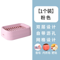 茶花双格肥皂盒轻奢带盖大号家用沥水轻奢盒子便携皂托双层香皂盒 双层1个装[粉色]