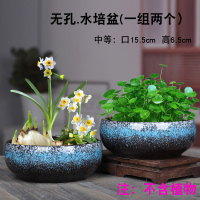无孔水仙花盆陶瓷特价清仓铜钱草睡莲碗莲家用大号水培植物花盆 (特价)水培兰花釉两个中号 组