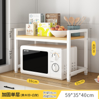 厨房置物架家用多层微波炉桌面收纳架多功能台面收纳用品调料架子 加固单层【白架+黄木纹】