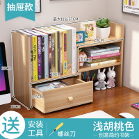 简易桌面儿童小书架书桌收纳置物架办公室桌上学生储物带抽屉宿舍 浅胡桃+浅胡桃抽屉