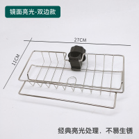水槽沥水架厨房水池洗碗池晾放碗碟盘子收纳置物架子沥水篮洗菜盆 水龙头置物架[双边亮光]