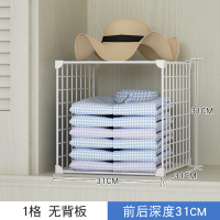 衣柜收纳分层隔板收纳神器抽拉式置物架自由组合格子内隔柜子免钉 白1列1层