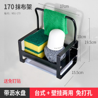 台面晾抹布架厨房收纳架毛巾洗碗布沥水架免打孔水槽龙头置物神器 抹布置物架中号-可壁挂可放台面(免打孔)