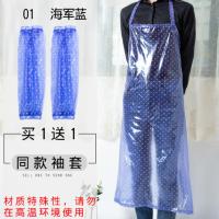 防水围裙水产专用工作服防油厨房家用女男塑料透明大号全身带袖子 01#海军蓝(送同款袖套)