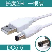 学习书桌LED护眼台灯充电器线圆孔圆头通用USB转DC插电源线适配器 护眼台灯充电线2米1根装