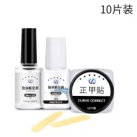 甲沟嵌甲贴矫正炎器指甲长肉里修脚甲沟钳脚趾甲矫正拉拉正甲贴片 10片装（不送矫正器）