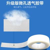 正甲扣嵌甲矫正器正甲贴片甲沟脚趾甲卷甲指甲长肉里修纠正神器炎 正甲扣专用胶带 甲宽1.6-2.3cm(35-41)