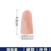 。假手指指套小拇指耐磨震撼断指残疾人手指套逼真手套 拇指套(中号)硬_均码
