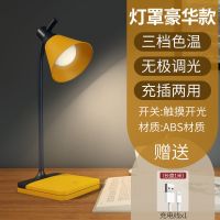 学生LED触摸调光阅读台灯护眼学习usb可充电插电宿舍卧室床头灯 阳光黄 灯罩豪华款[调光调色]