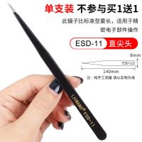 不锈钢防静电镊子电子厂维修工具家用燕窝挑毛细尖头弯嘴聂子夹子 防静电-11长尖头1支【普通款】