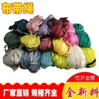 绳子捆绑绳扁带布带子拉链绳彩色绳子尼龙编织绳打包绳包装绳耐磨 10米