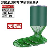 鱼护网包速干渔护网兜装鱼袋鱼网兜特价加厚速干涂胶防挂黑坑渔网 竞技军绿双圈 25-1.5米[无赠品]