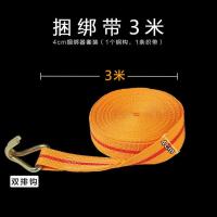 货车紧绳器束线带打包带货物捆绑带捆绑器绑带汽车绷带刹车带子 3米带钩黄色(不带钢架)