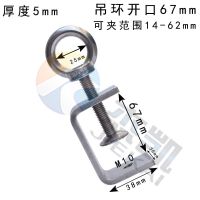 不锈钢老虎夹卡夹吊丝钢梁夹子钢管方形夹型夹型夹吊环卡子 吊环开口67
