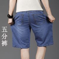 夏季薄款加肥大码牛仔 短裤男七分裤宽松五 分裤肥佬弹力阔腿中裤 009款五分裤-浅蓝 28码(腰围2尺1)推荐100斤左